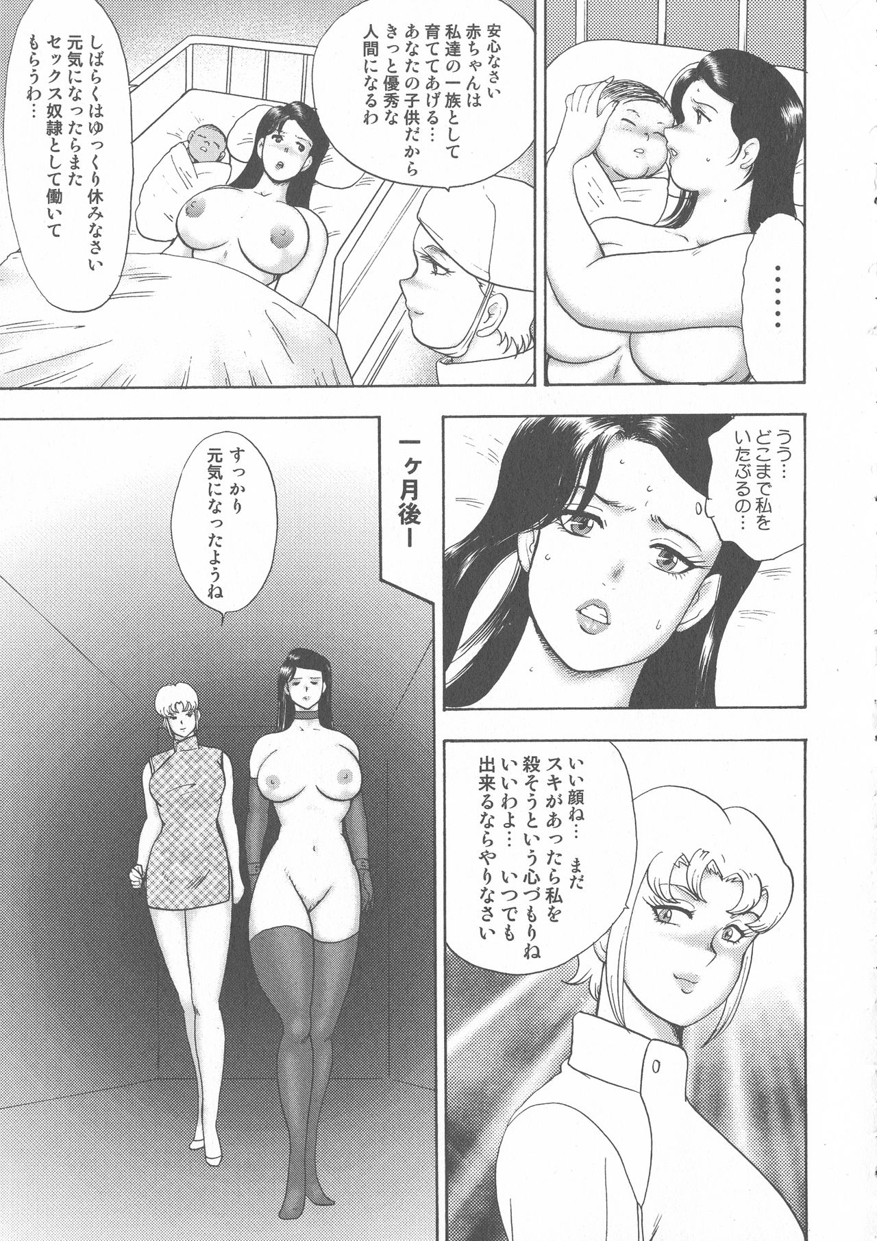 [まいなぁぼぉい] 惑性牝奴隷~キャプテンギャラクシィ~
