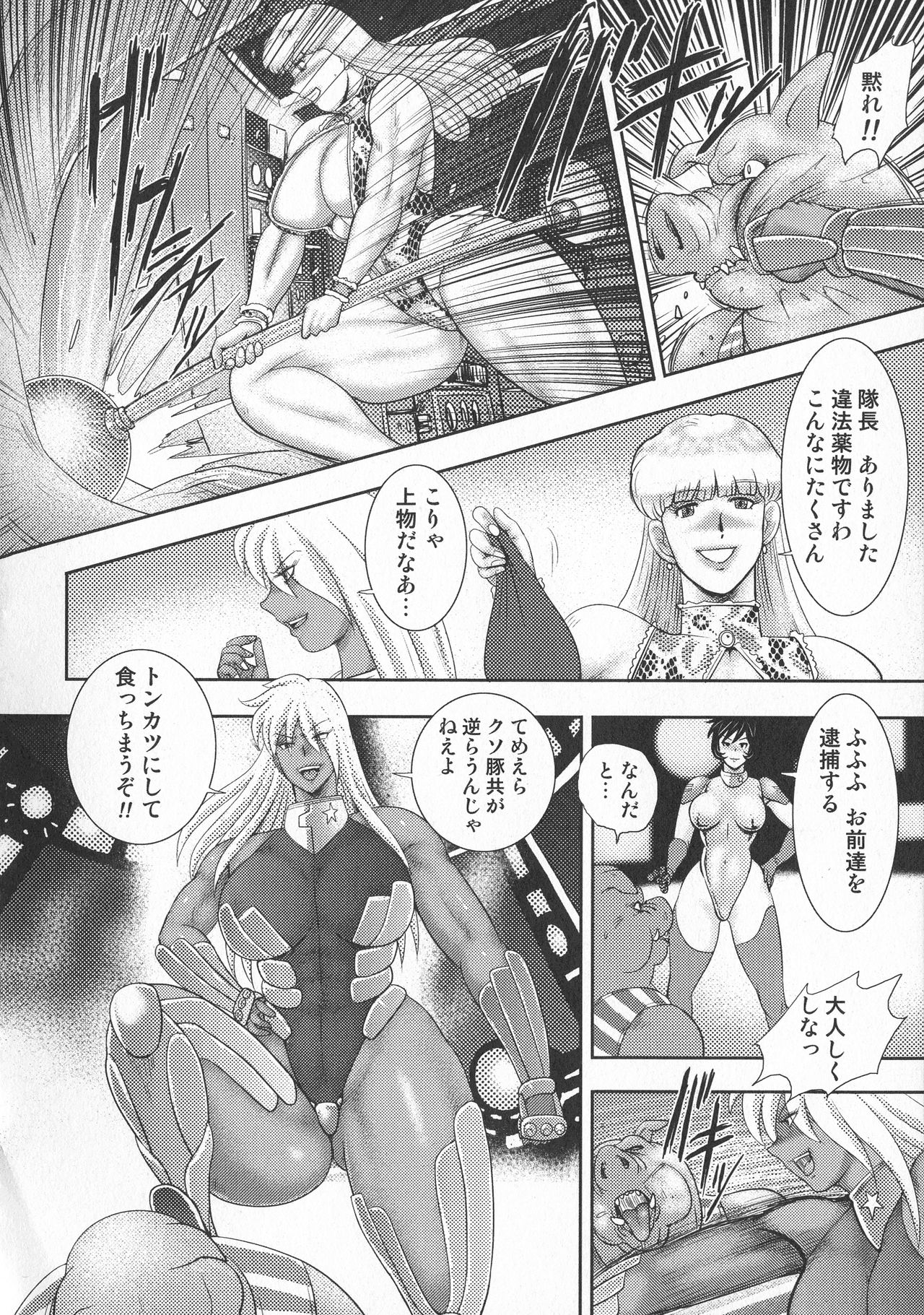 [まいなぁぼぉい] 惑性牝奴隷~キャプテンギャラクシィ~