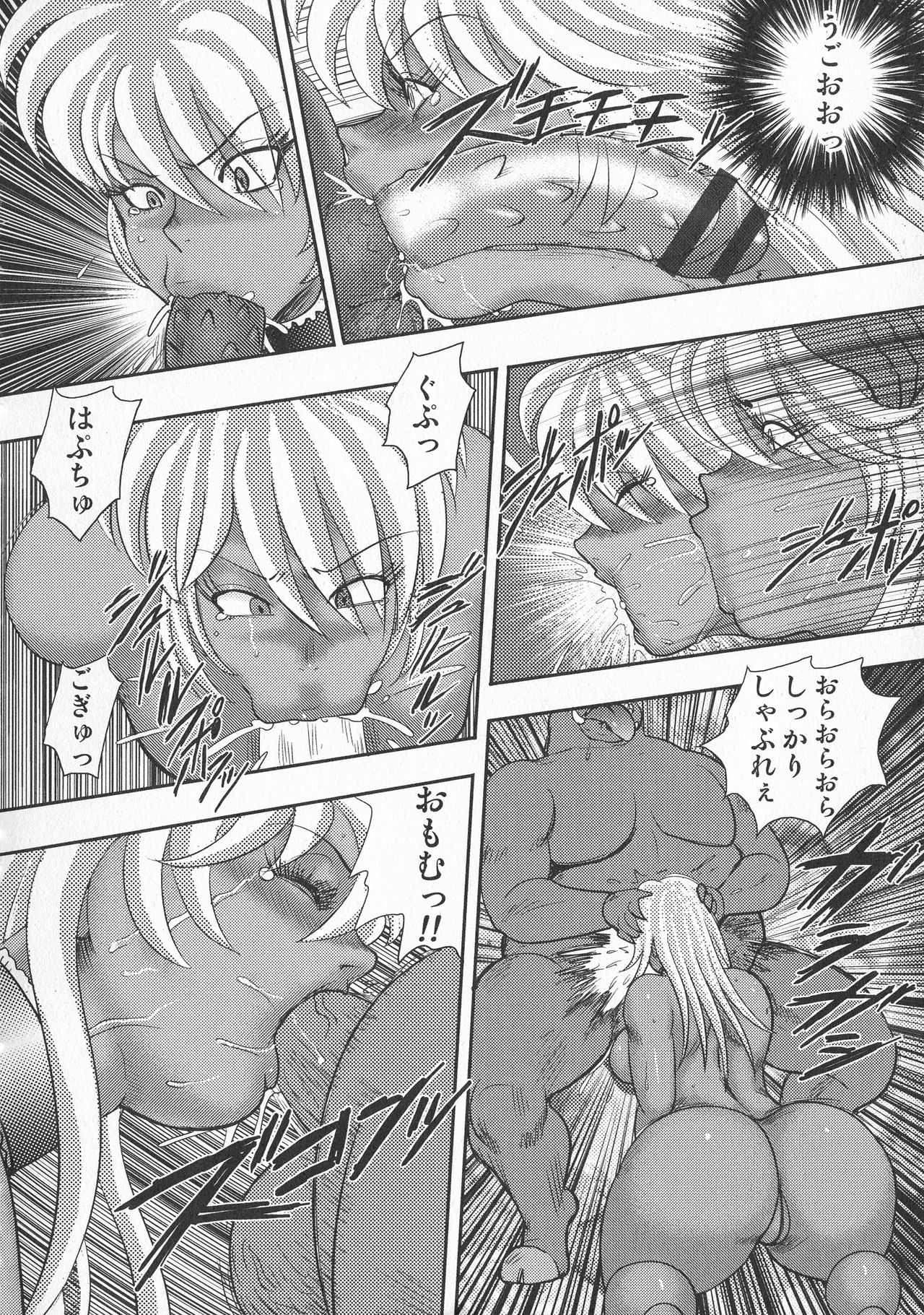 [まいなぁぼぉい] 惑性牝奴隷~キャプテンギャラクシィ~