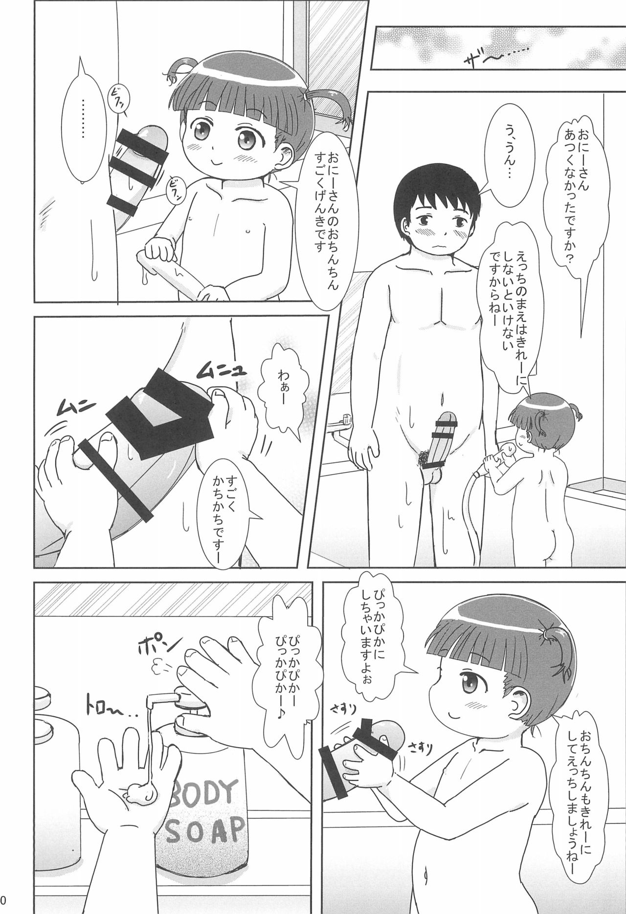 (C93) [BOOKSたかだ (よしぷー)] デリヘル呼んだらえっちなJYがきました