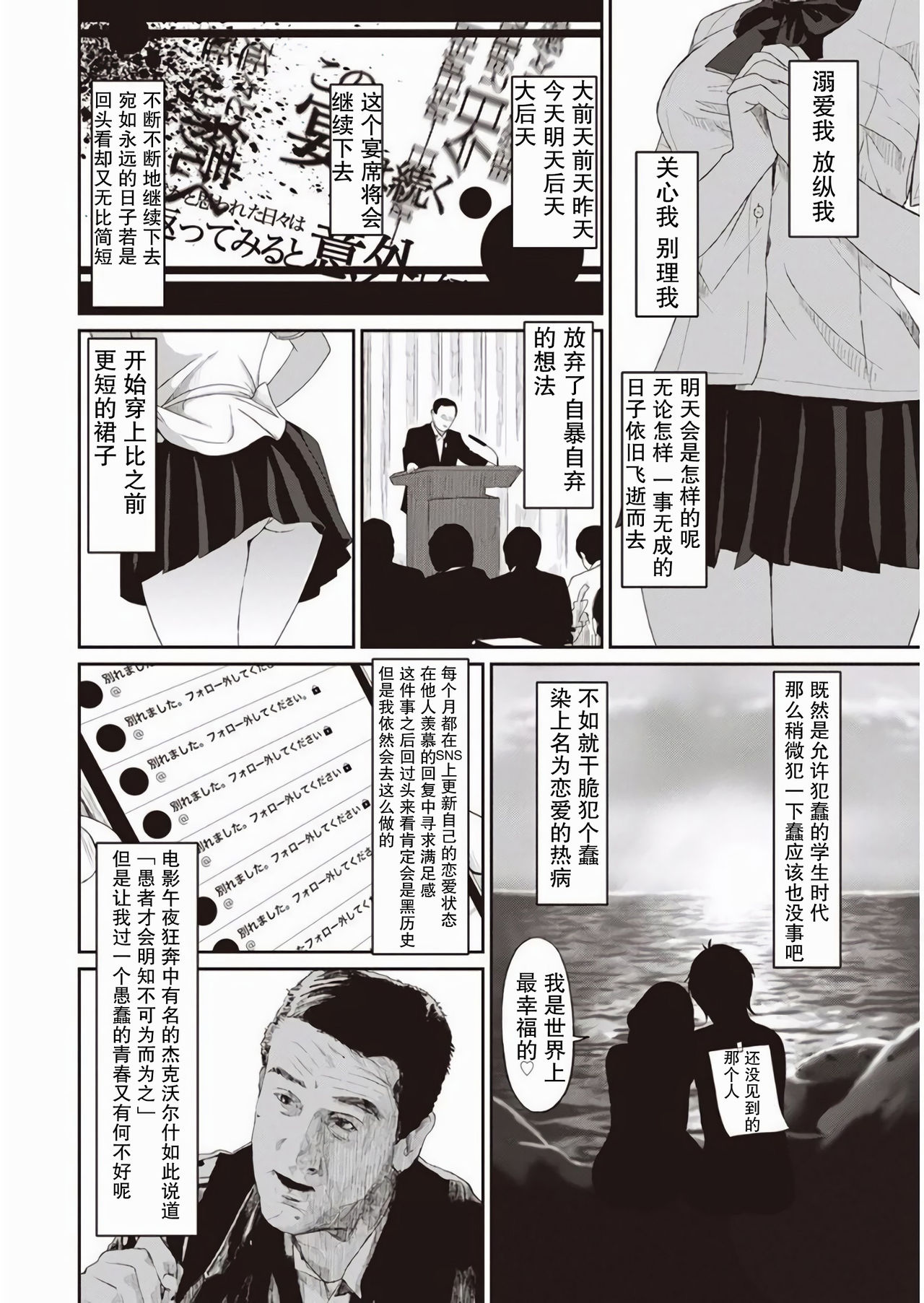 [椋蔵] ラレフレ 第1-8話 [中国翻訳]