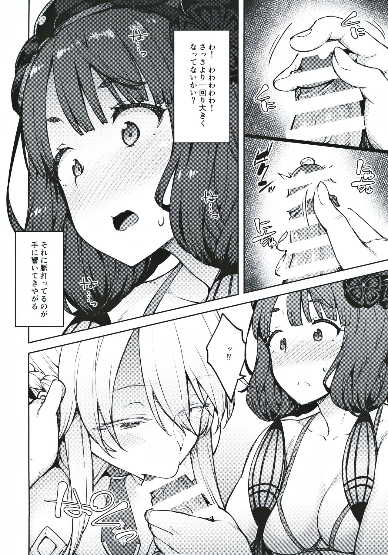 (C97) [広十練習帖 (広弥)] カルデアライフ IV (Fate/Grand Order)