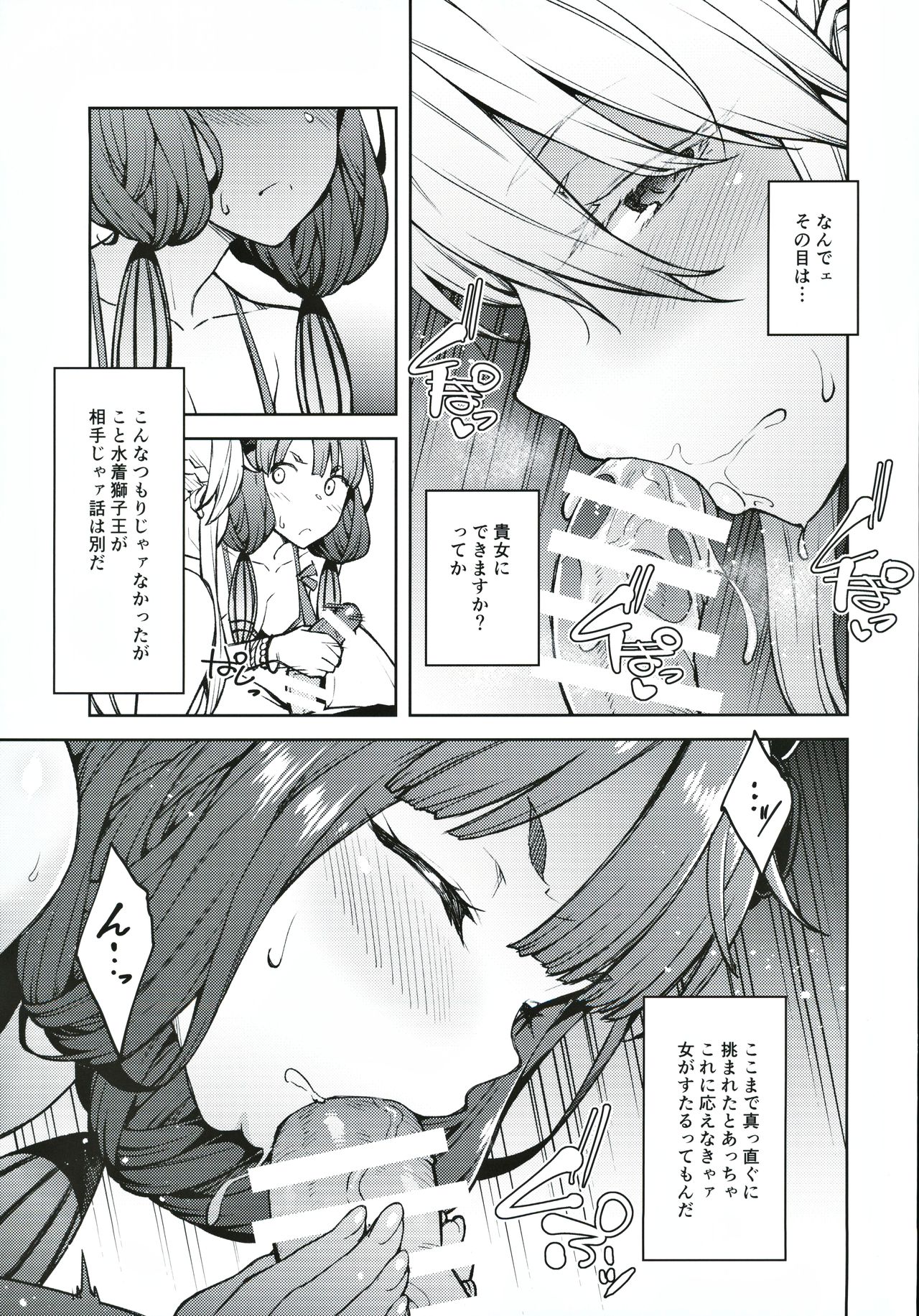 (C97) [広十練習帖 (広弥)] カルデアライフ IV (Fate/Grand Order)