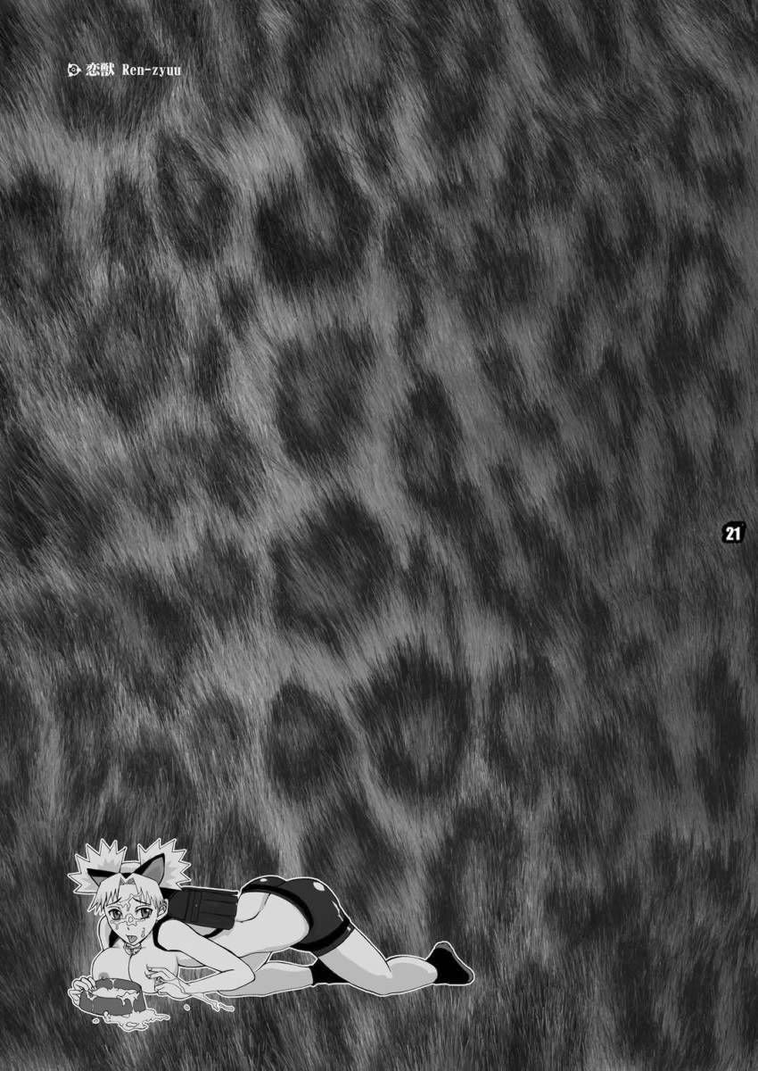 [Harem (水月ハニー)] 恋獣 -ren zyuu- (NARUTO -ナルト-) [英訳] [DL版]