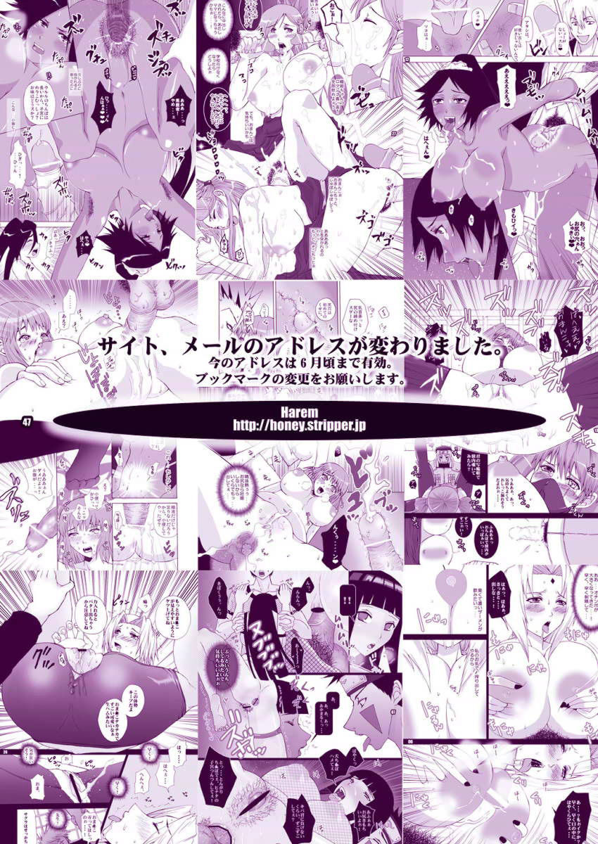 [Harem (水月ハニー)] 恋獣 -ren zyuu- (NARUTO -ナルト-) [英訳] [DL版]