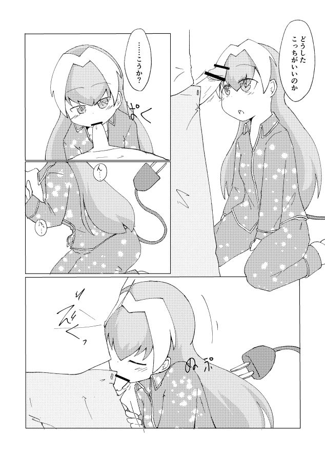 [Automatic (gerosiy)] マリオンが一緒に寝てやろう [DL版]