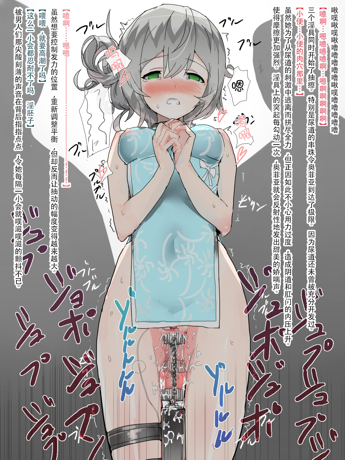 [達磨さん転んだ] 悶絶機械姦 2 [中国翻訳]