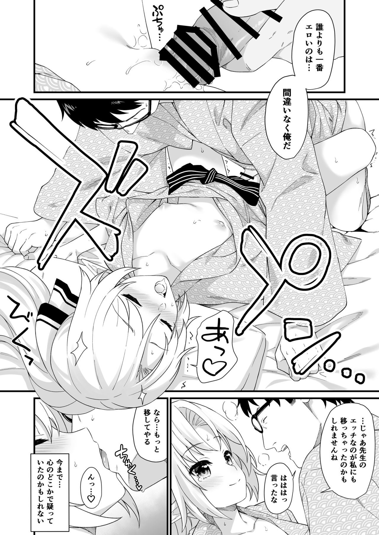 (C96) [アットホーム酒家 (たくのみ)] 援助交配 8