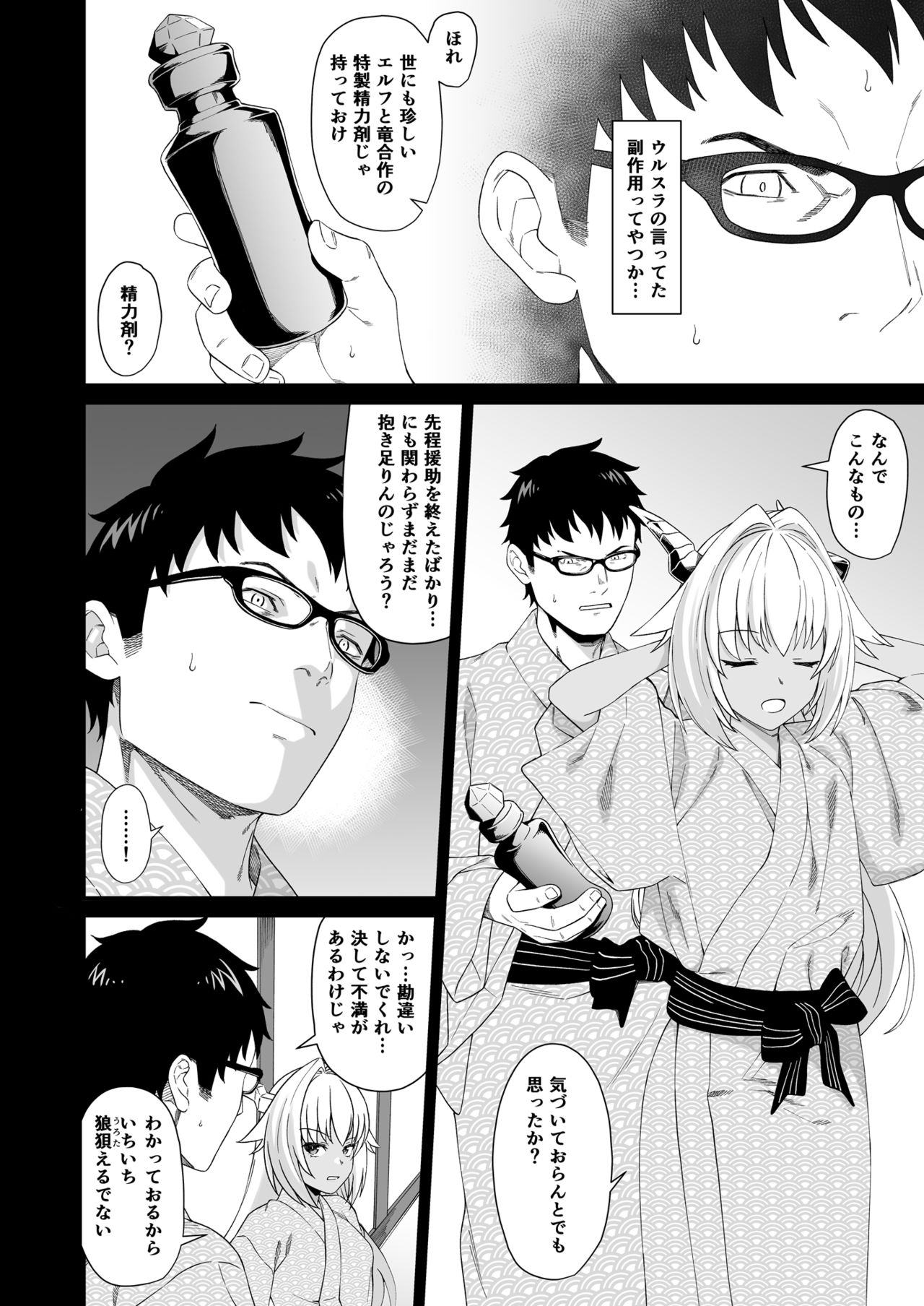 (C96) [アットホーム酒家 (たくのみ)] 援助交配 8