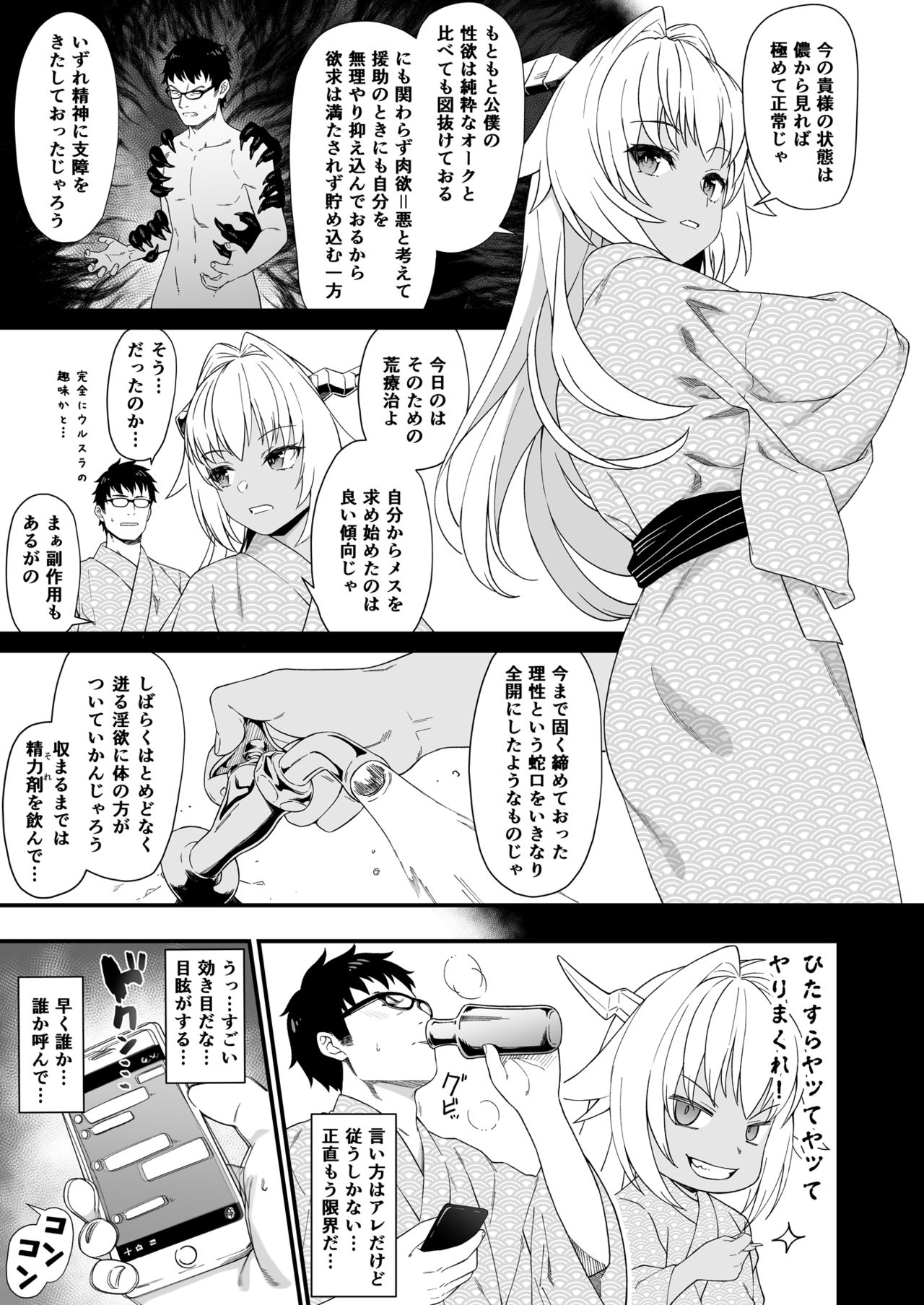 (C96) [アットホーム酒家 (たくのみ)] 援助交配 8
