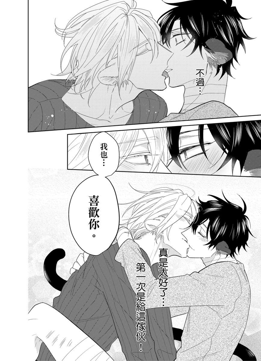 [桃ノ木みのむし] プレイボーイ・ビースト act.1-5 完结[中国翻訳] [DL版]