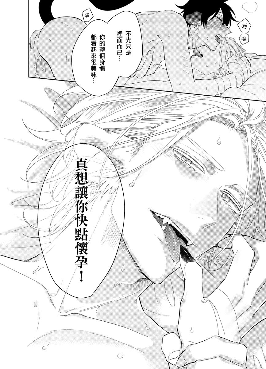 [桃ノ木みのむし] プレイボーイ・ビースト act.1-5 完结[中国翻訳] [DL版]