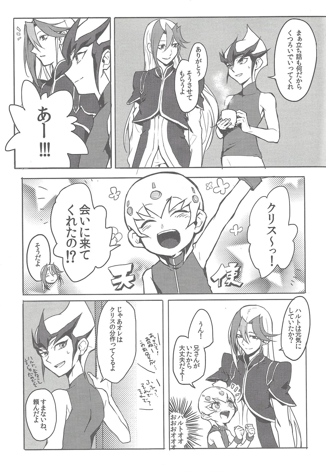 [maike6 (マイケル)] 師弟楽園 (遊☆戯☆王ZEXAL)