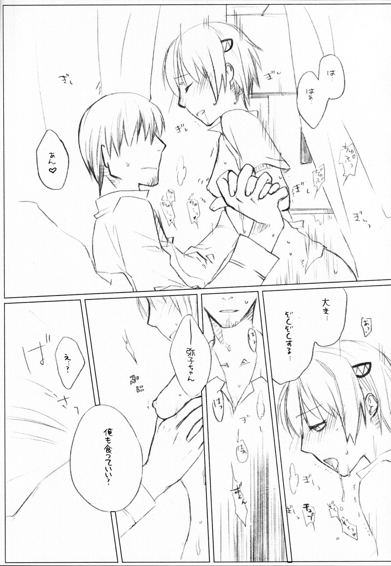 (C71) [VM500 (こめ)] リリィ・ハイドリーム (魔人探偵脳噛ネウロ)