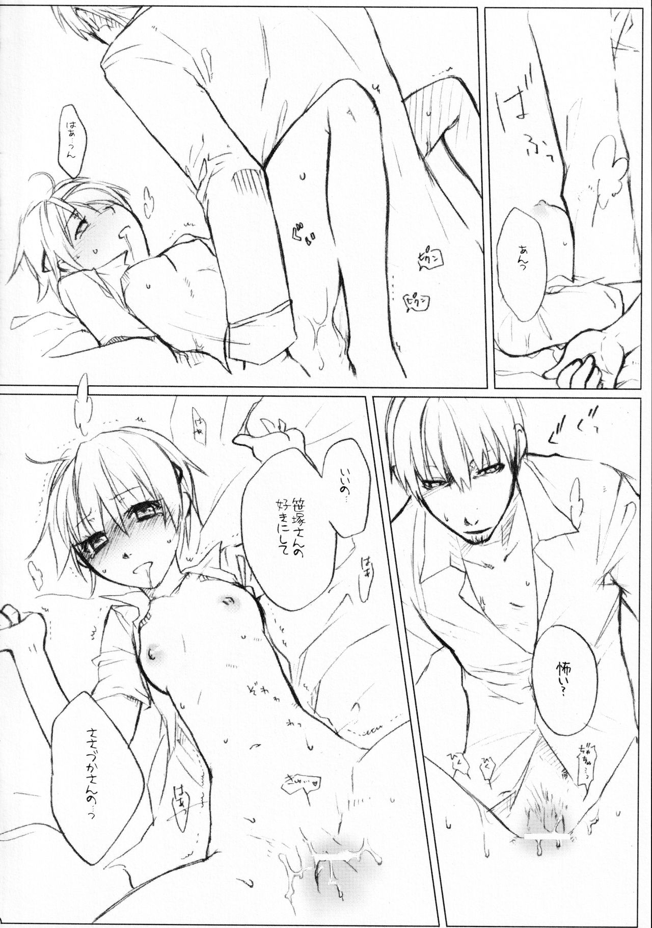 (C71) [VM500 (こめ)] リリィ・ハイドリーム (魔人探偵脳噛ネウロ)