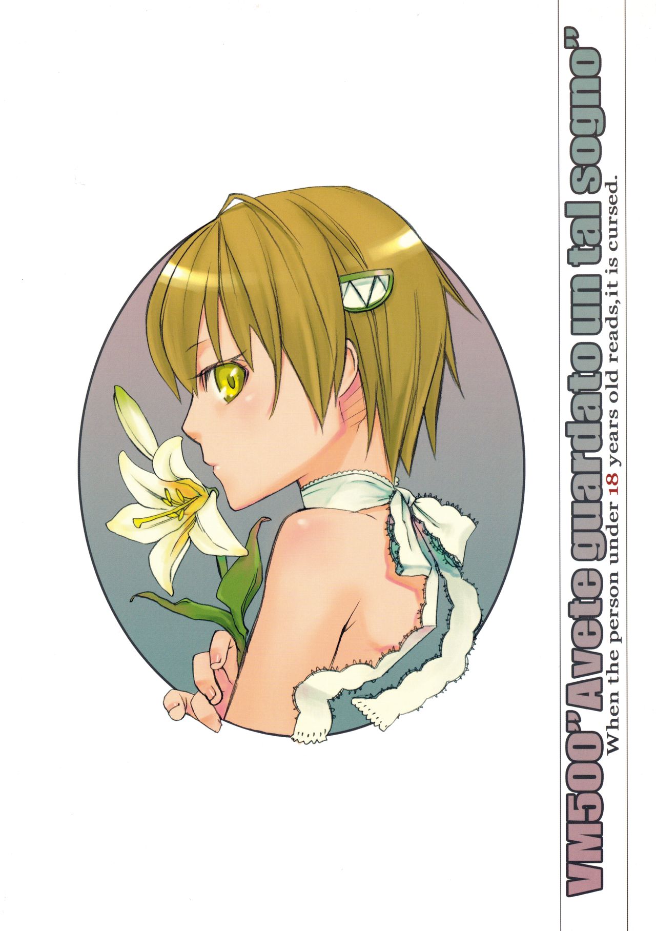 (C71) [VM500 (こめ)] リリィ・ハイドリーム (魔人探偵脳噛ネウロ)