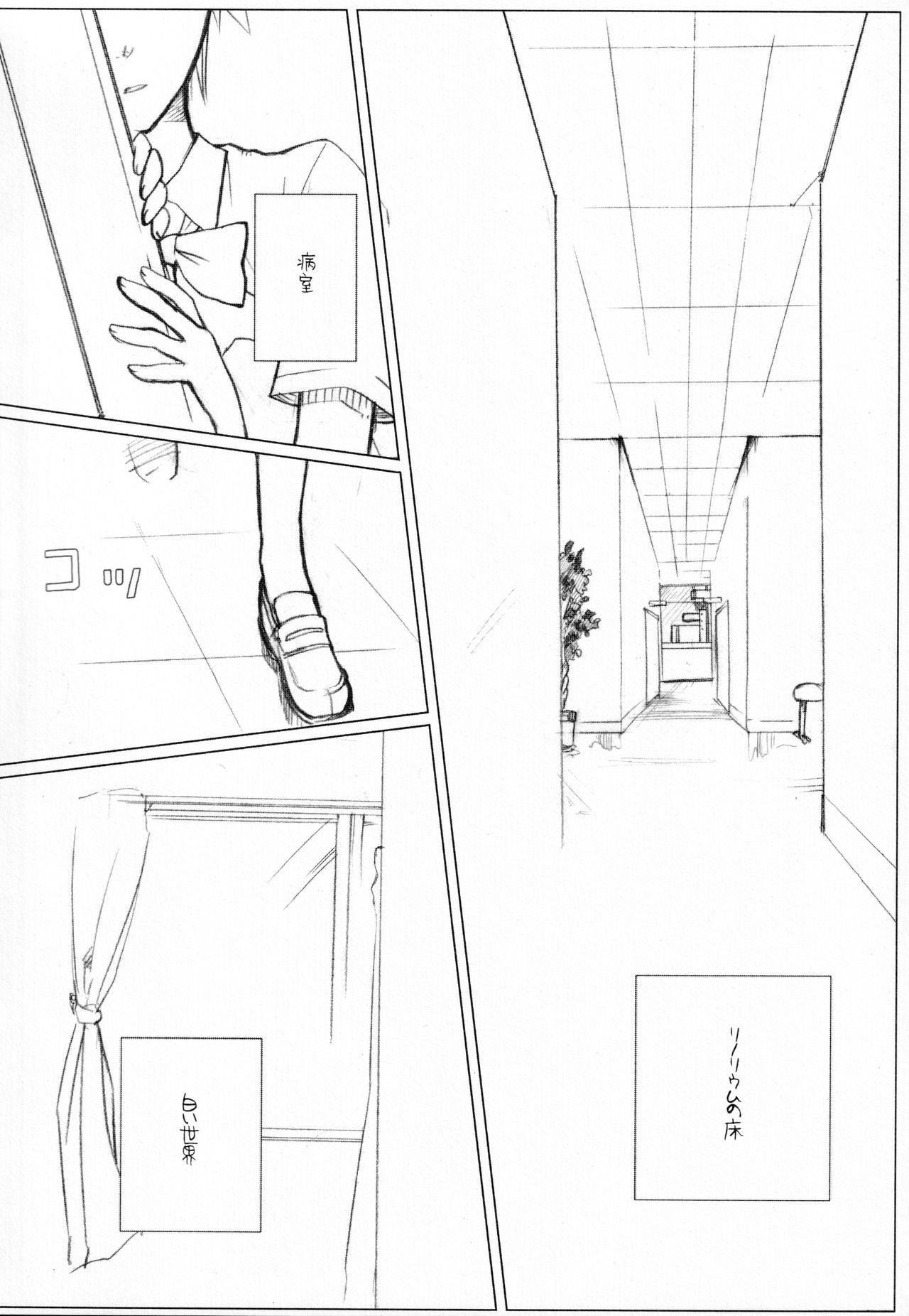 (C71) [VM500 (こめ)] リリィ・ハイドリーム (魔人探偵脳噛ネウロ)