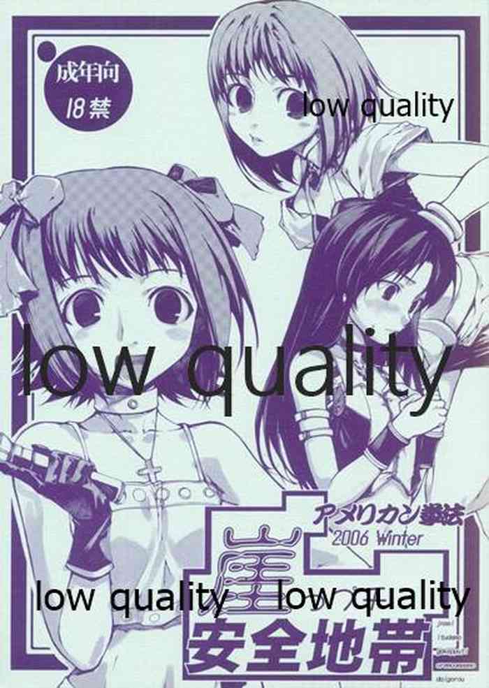 (C71) [アメリカン拳法 (菊池政治)] 崖っプチ安全地帯 (アイドルマスター)