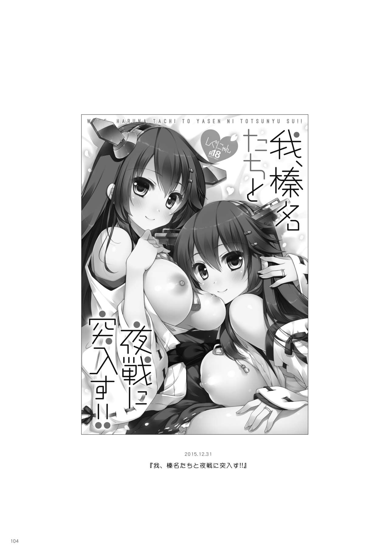 [しぐにゃん (しぐにゃん)] 艦これ総集編2 (艦隊これくしょん -艦これ-) [DL版]