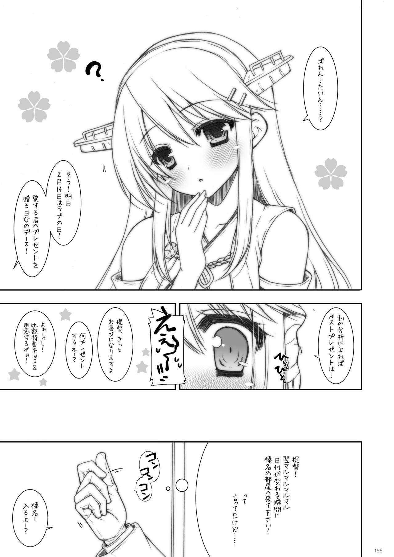 [しぐにゃん (しぐにゃん)] 艦これ総集編2 (艦隊これくしょん -艦これ-) [DL版]