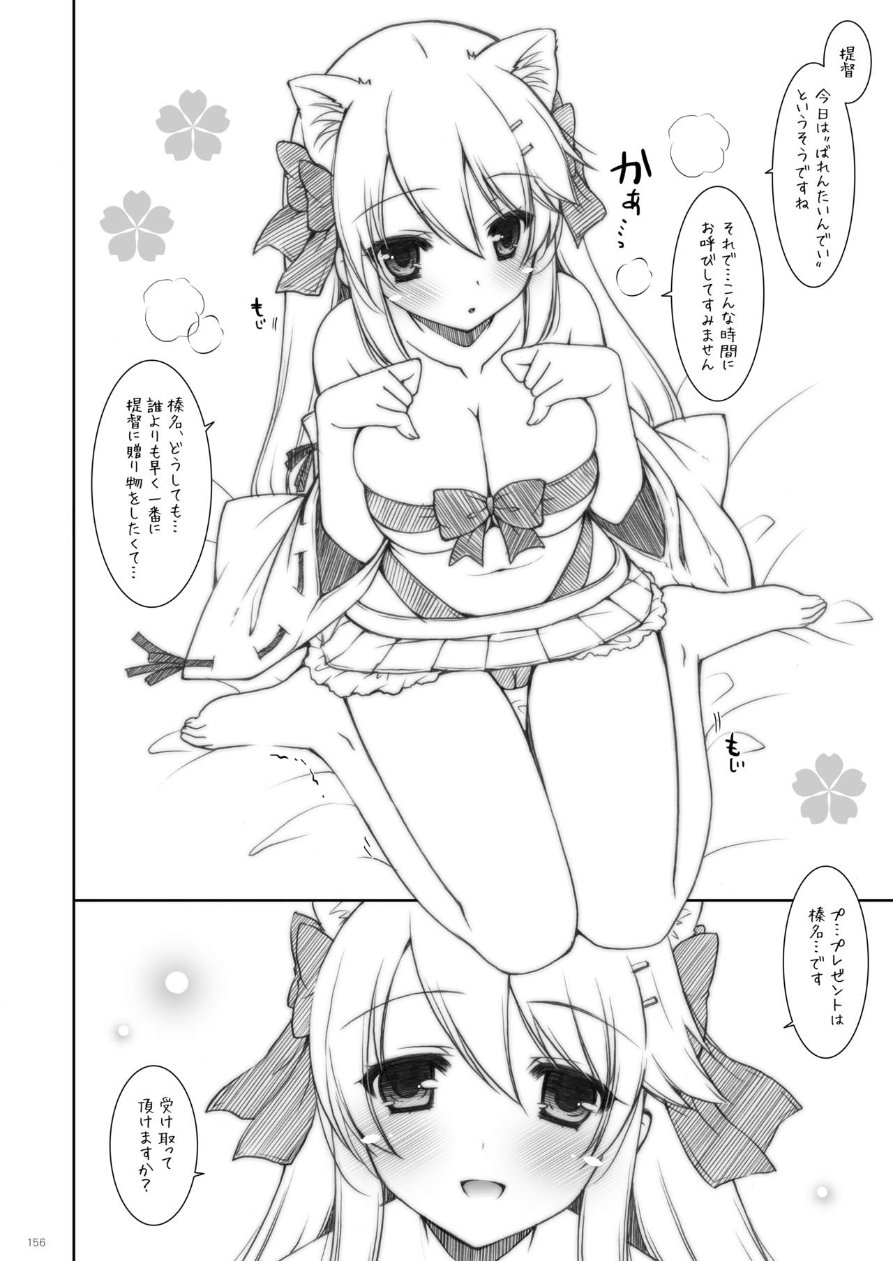 [しぐにゃん (しぐにゃん)] 艦これ総集編2 (艦隊これくしょん -艦これ-) [DL版]