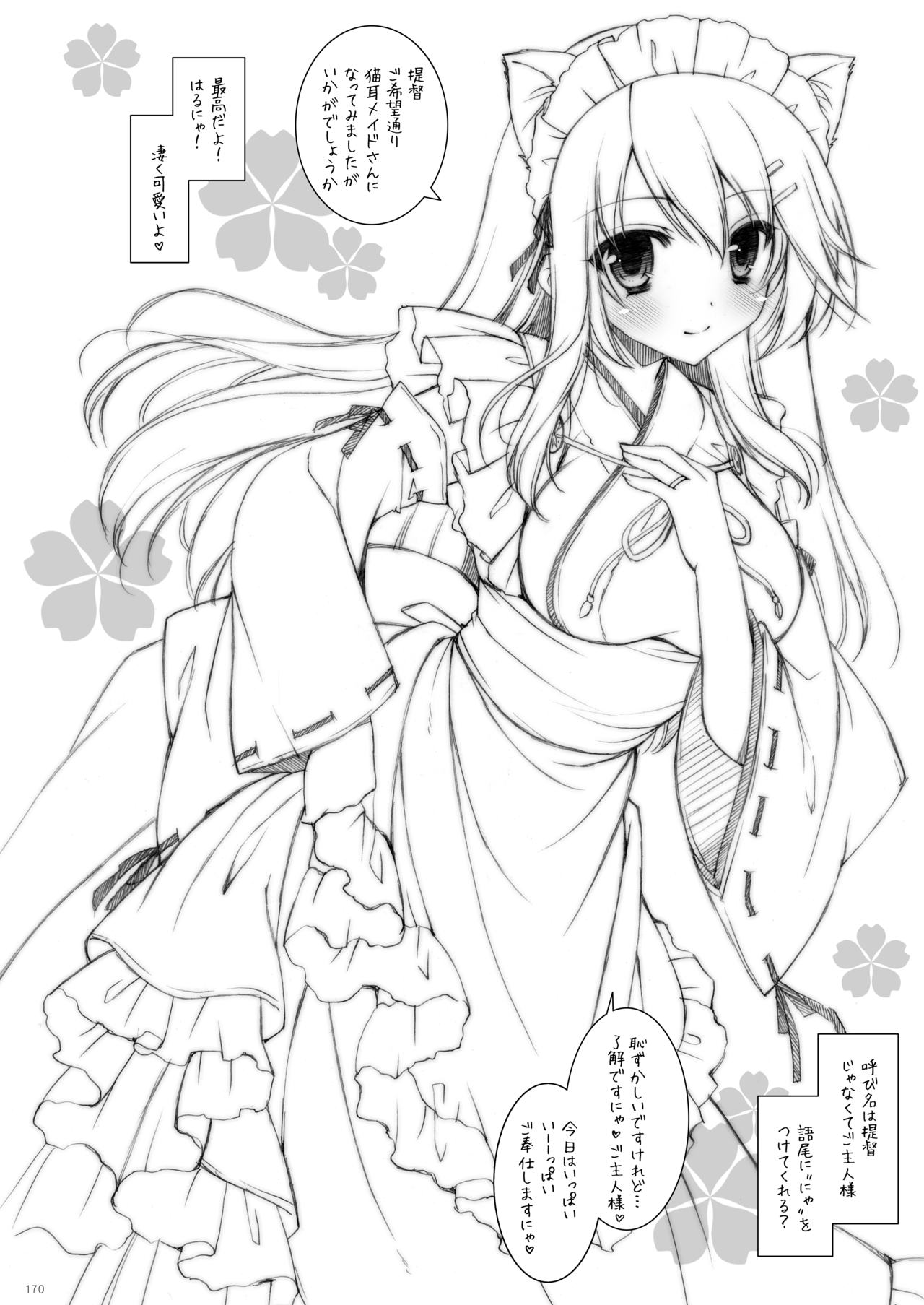 [しぐにゃん (しぐにゃん)] 艦これ総集編2 (艦隊これくしょん -艦これ-) [DL版]