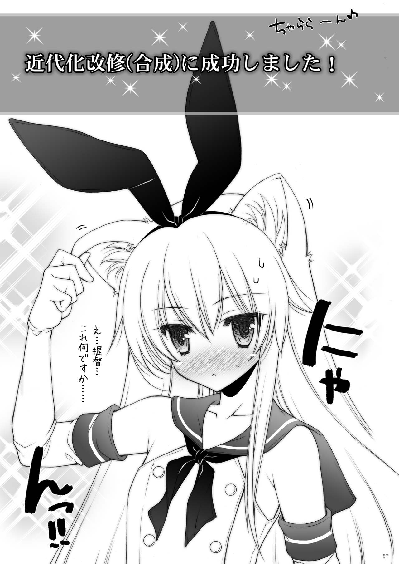 [しぐにゃん (しぐにゃん)] 艦これ総集編2 (艦隊これくしょん -艦これ-) [DL版]