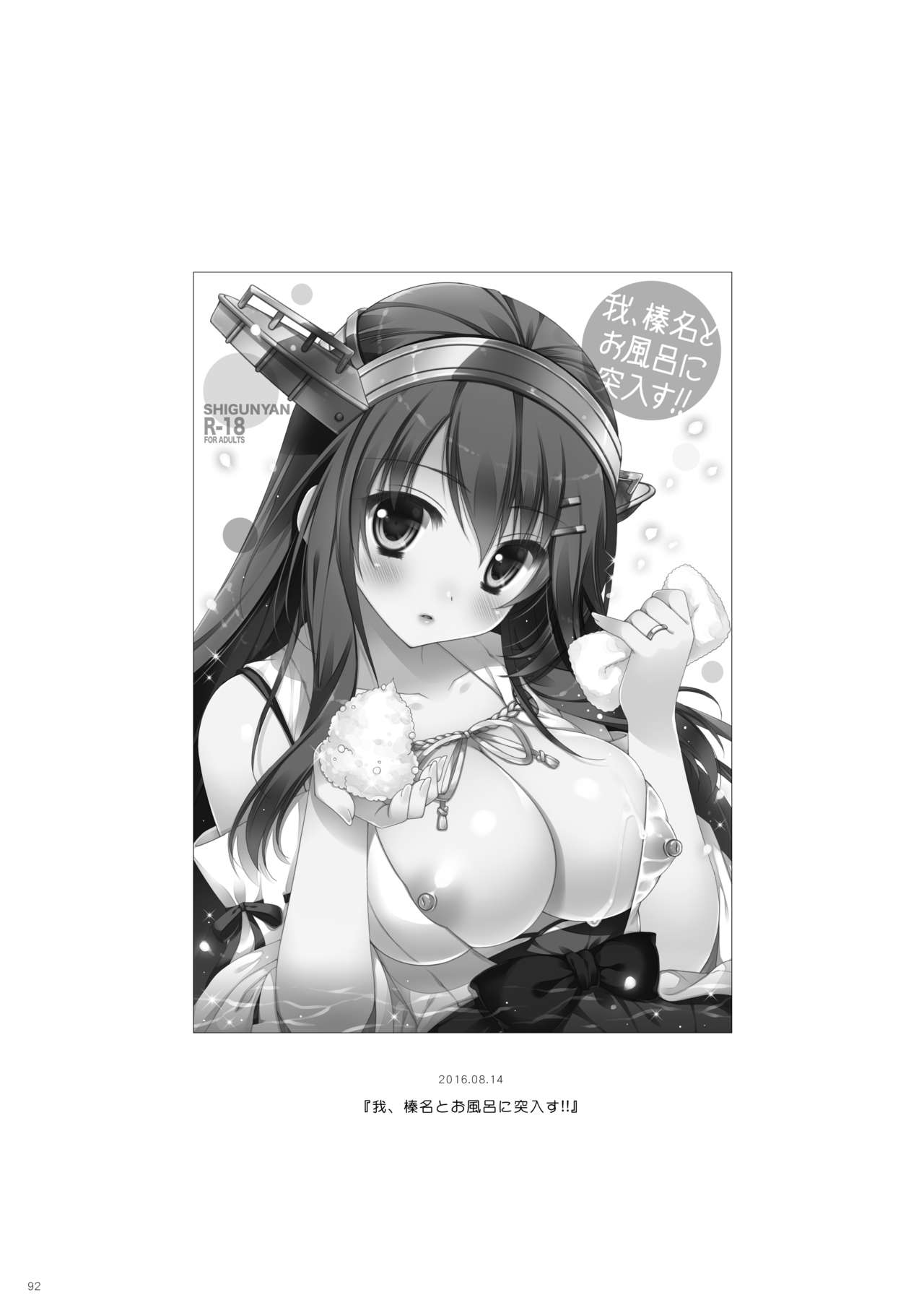 [しぐにゃん (しぐにゃん)] 艦これ総集編2 (艦隊これくしょん -艦これ-) [DL版]