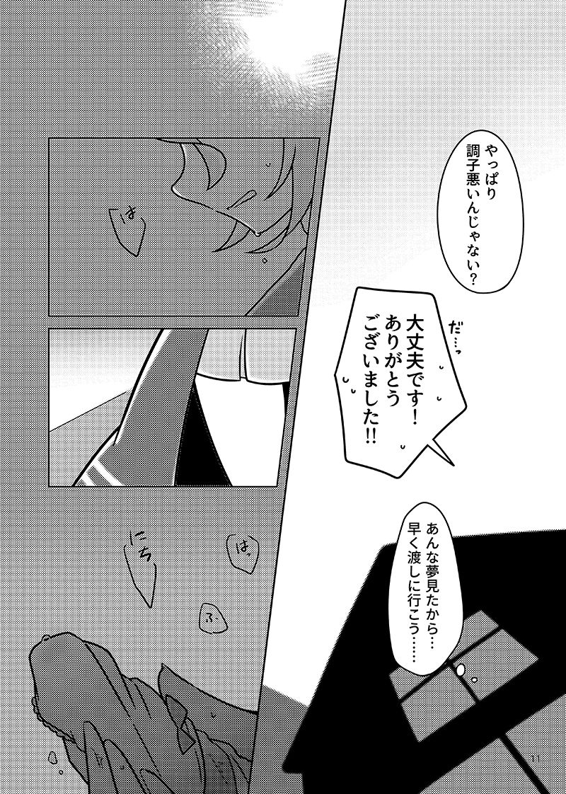 [幻奏メトロ (咲桜)] むすんでほどいて (世界樹の迷宮IV) [DL版]