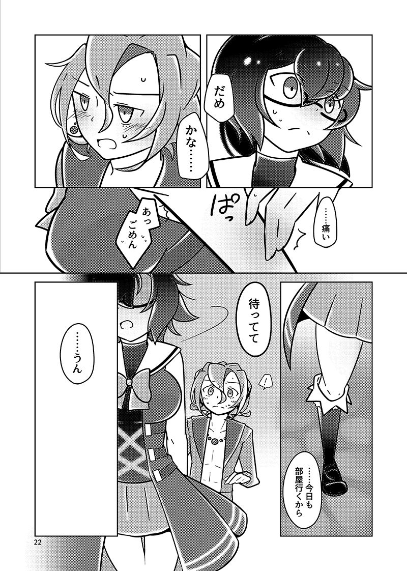 [幻奏メトロ (咲桜)] むすんでほどいて (世界樹の迷宮IV) [DL版]