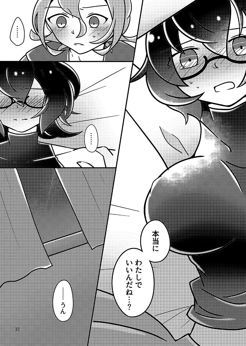 [幻奏メトロ (咲桜)] むすんでほどいて (世界樹の迷宮IV) [DL版]