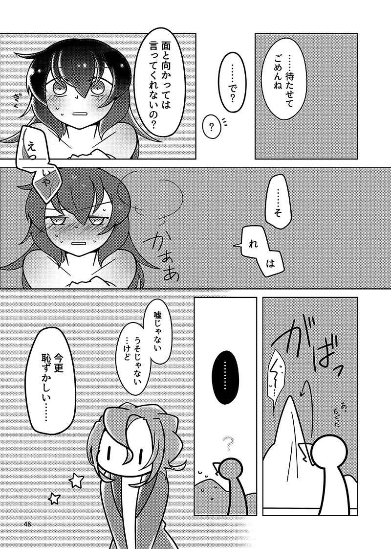 [幻奏メトロ (咲桜)] むすんでほどいて (世界樹の迷宮IV) [DL版]