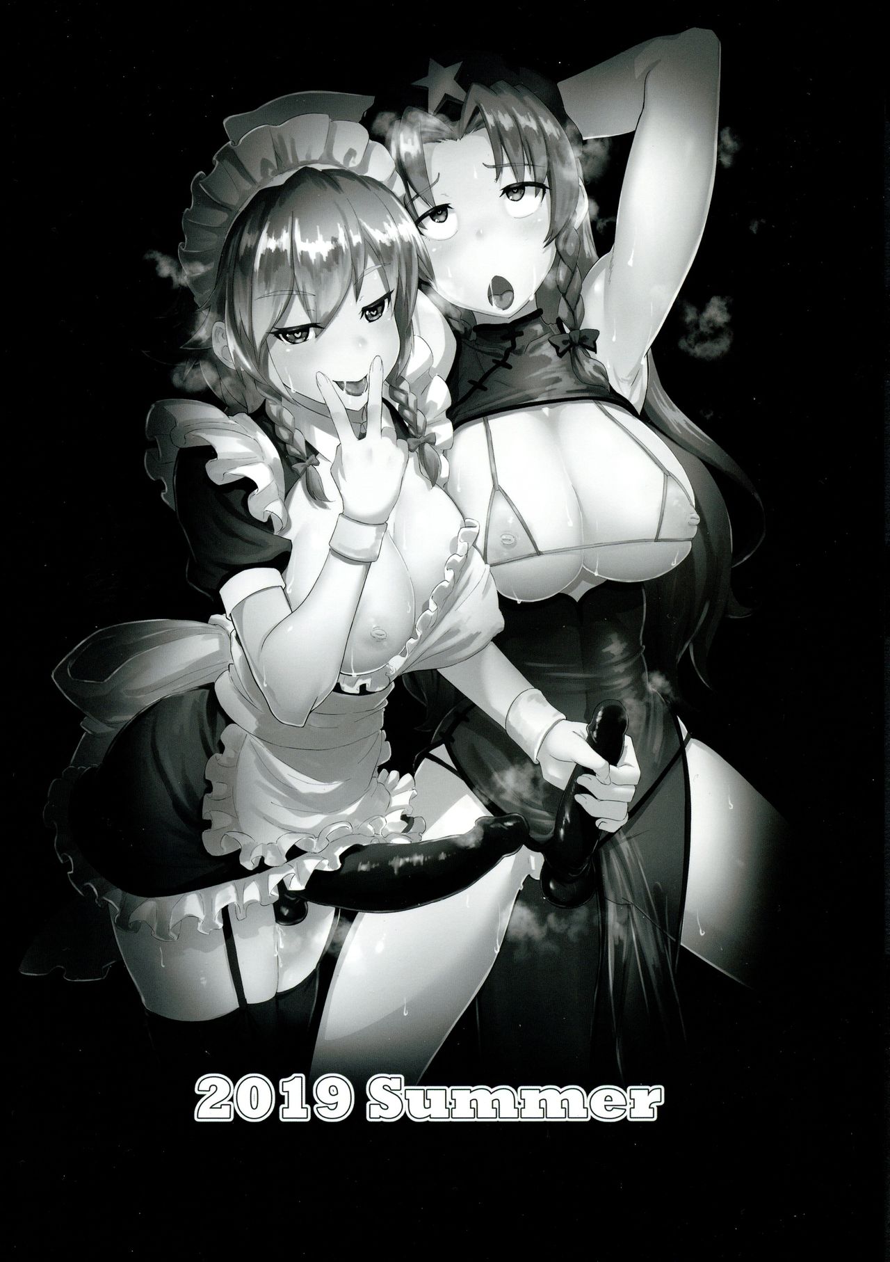 (C96) [余はおかずを所望しておる (しや)] 射精させてください咲夜さん!! (東方Project)