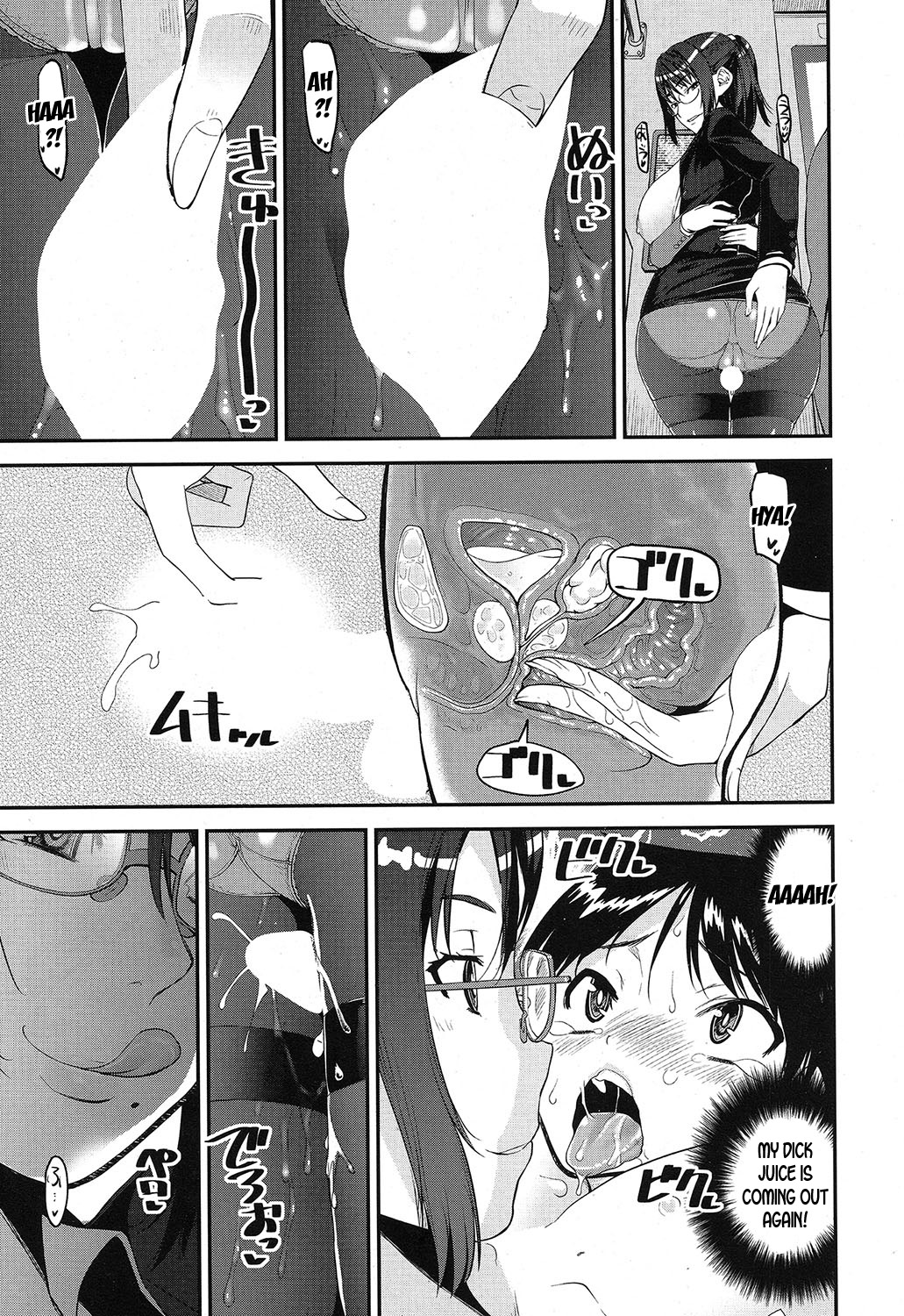 [シン・普禅] 精通快速!トレイン (COMIC 夢幻転生 2019年4月号) [英訳] [DL版]