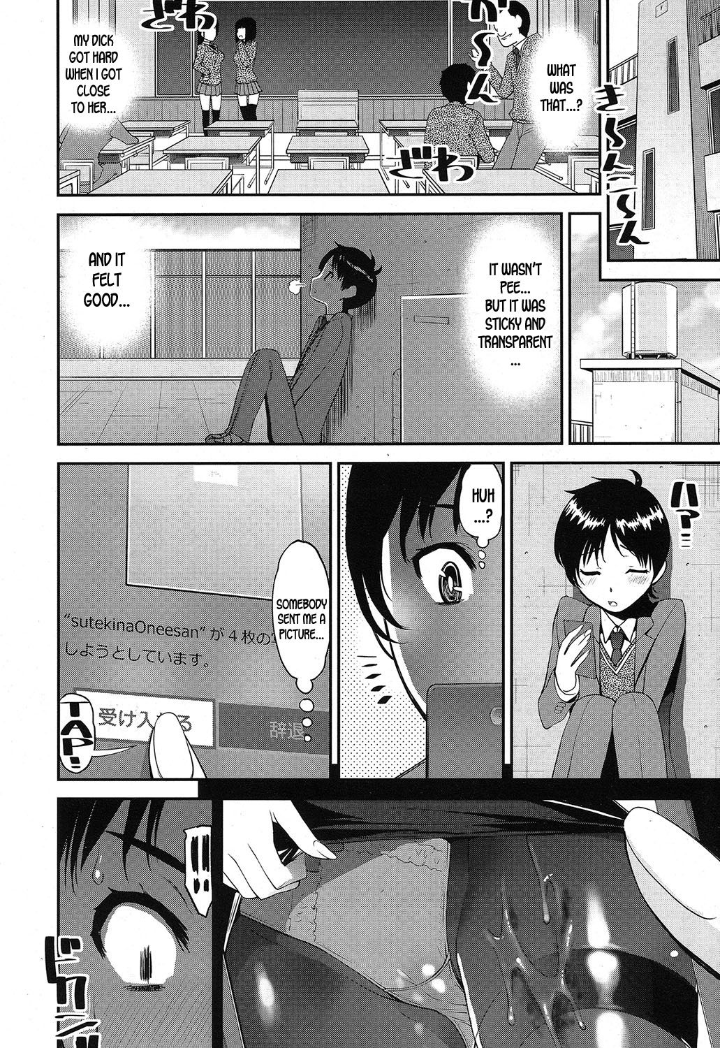 [シン・普禅] 精通快速!トレイン (COMIC 夢幻転生 2019年4月号) [英訳] [DL版]