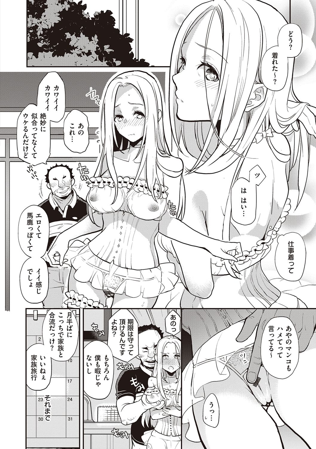 [鏡] 彼女はロマンスを求めない [DL版]