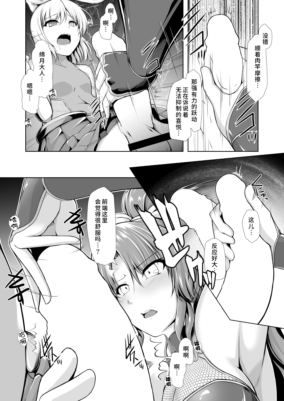 [8cm (8000)] 対魔巫女ヨリヒメ (東方Project) [DL版] [中国翻訳]