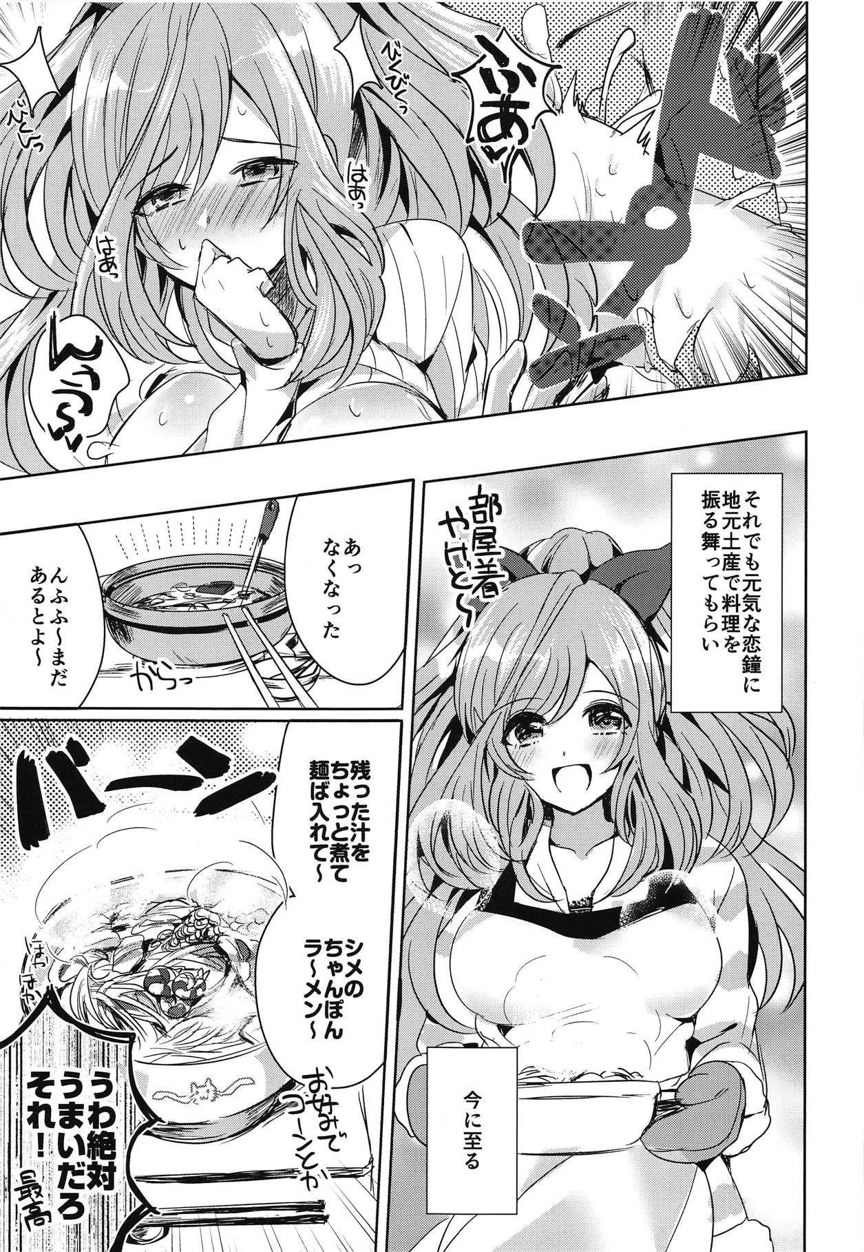(COMIC1☆15) [SugarMilk (夜空柴)] MOONMELT SNOWNIGHT (アイドルマスター シャイニーカラーズ)