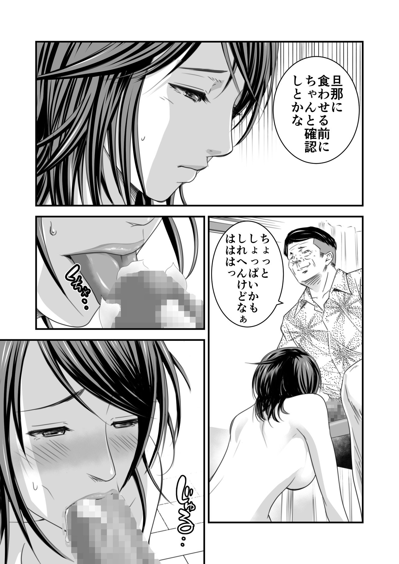 [いきぎれ商会 (れんする)] 償い妻2