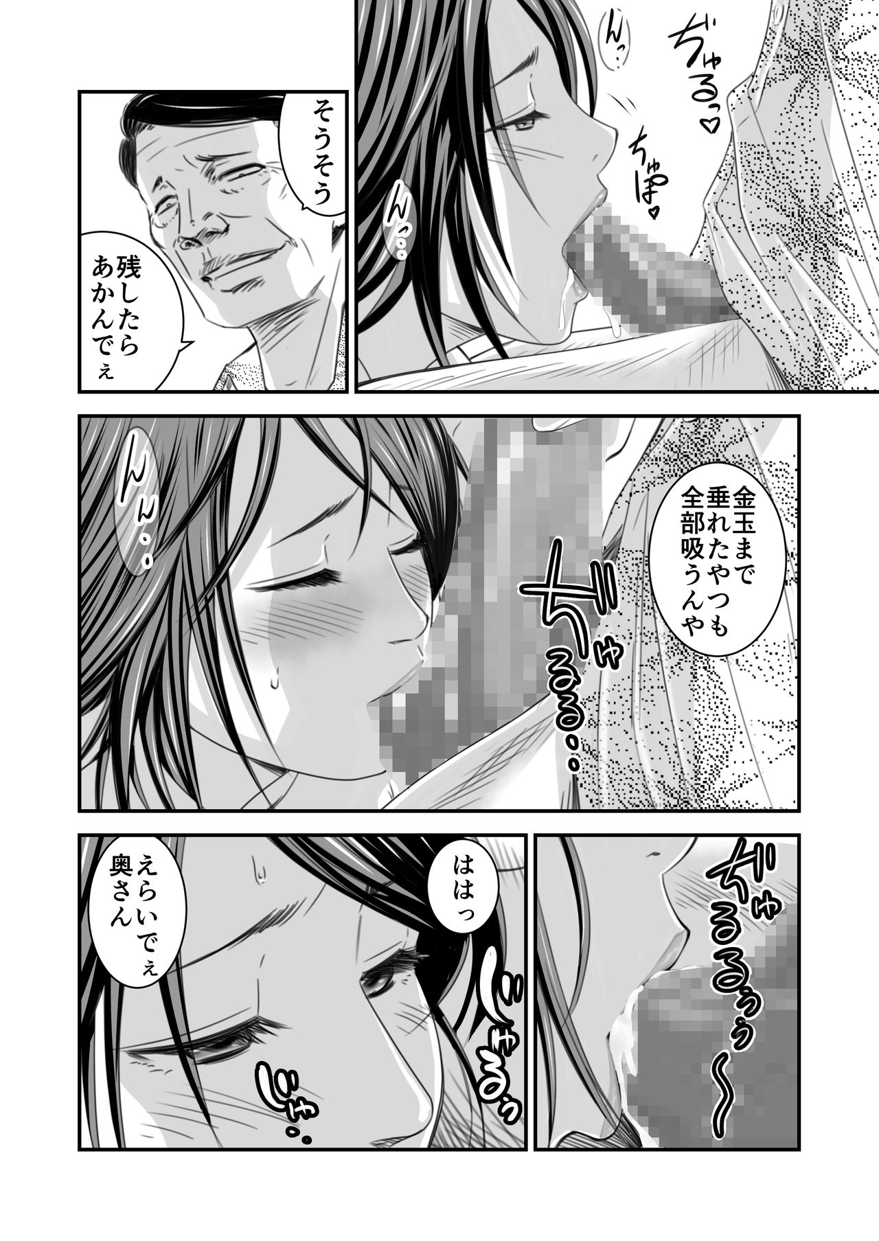 [いきぎれ商会 (れんする)] 償い妻2