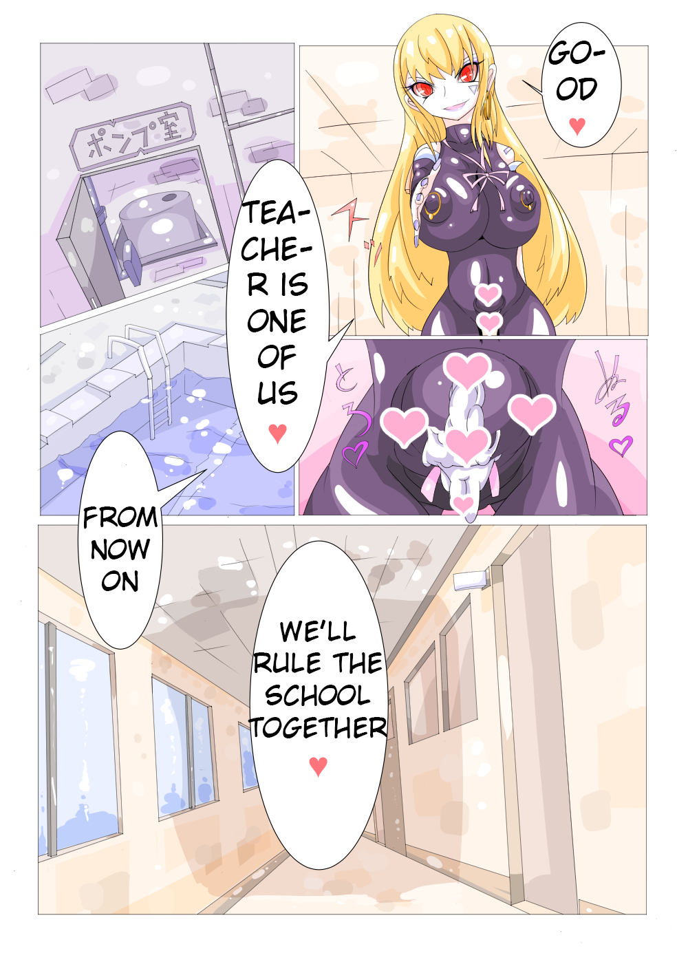 [あるま] 洗脳学園都市 [英訳]