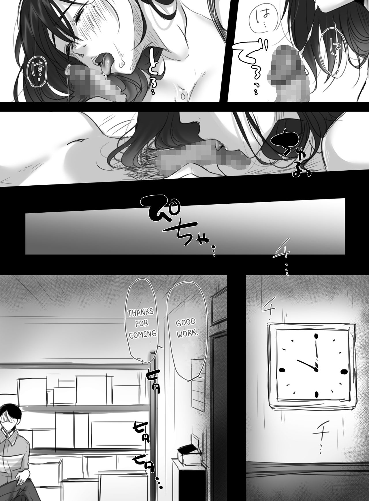 [こくだかや] Re: 15分の残業 [英訳]