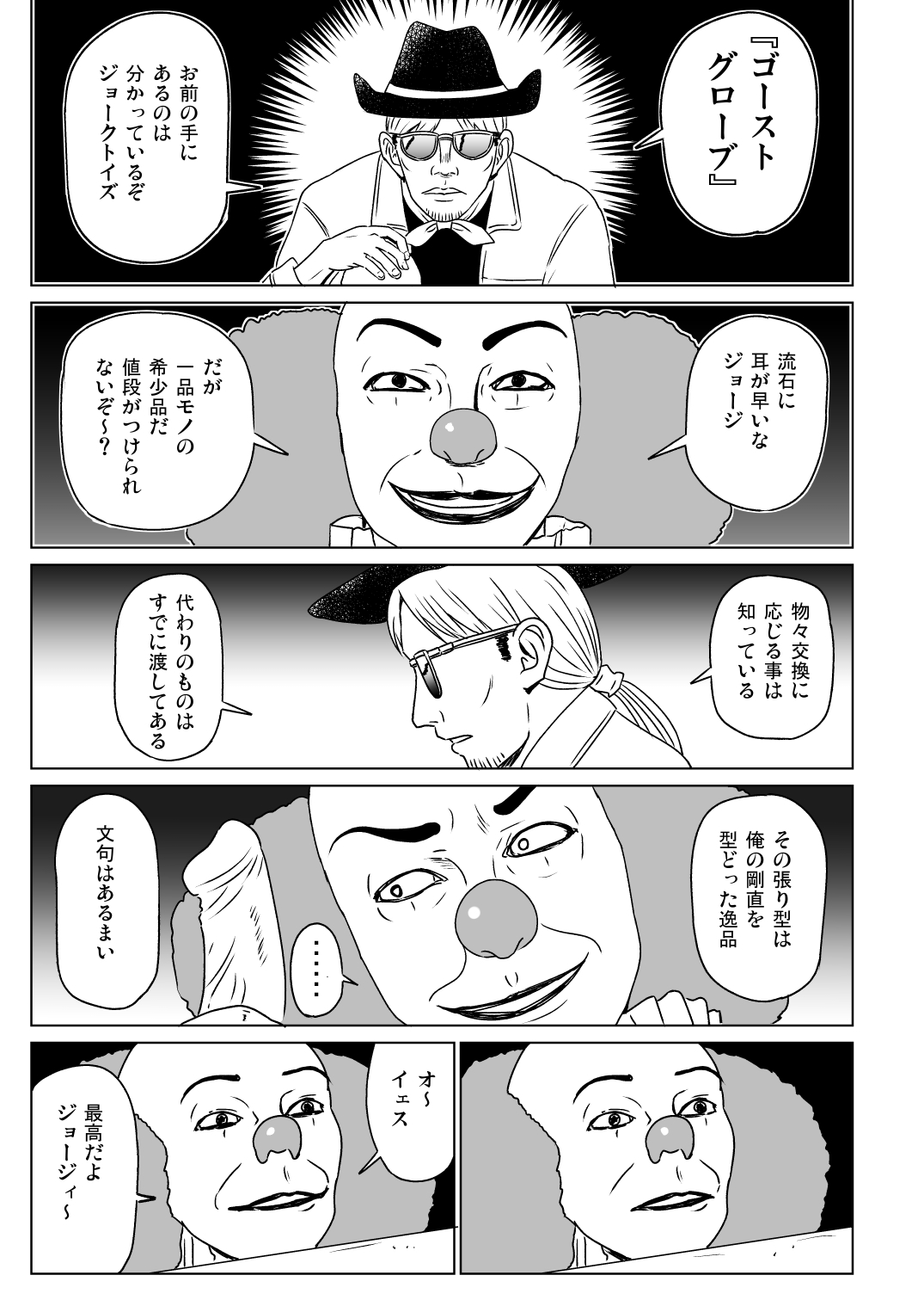 [皇DESIGNS (皇征介)] R. I. P. (東方Project) [DL版]