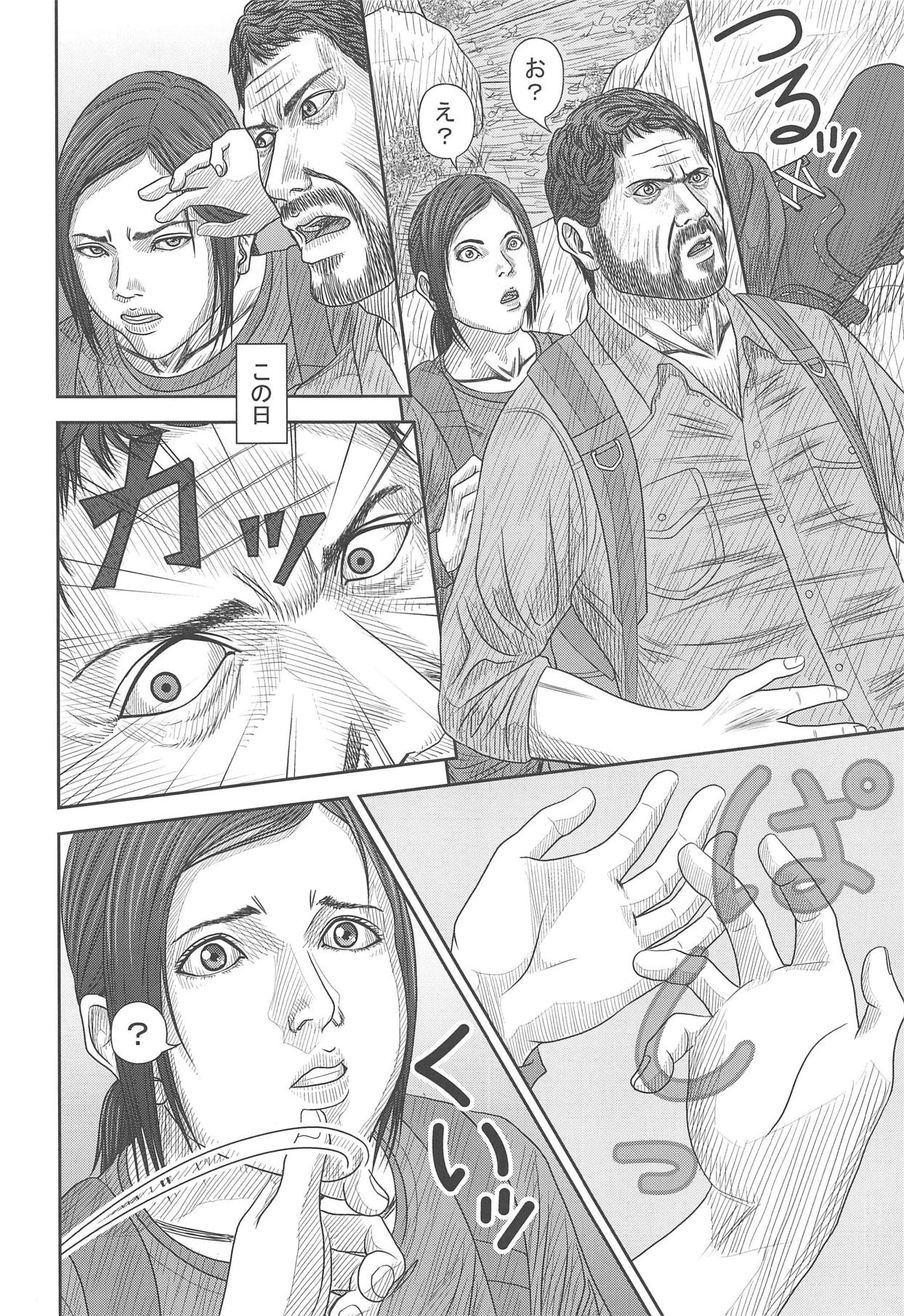 (COMIC1☆15) [雪宿り亭 (川崎優)] エリーのハプニング日記 (ザ ラスト オブ アス)
