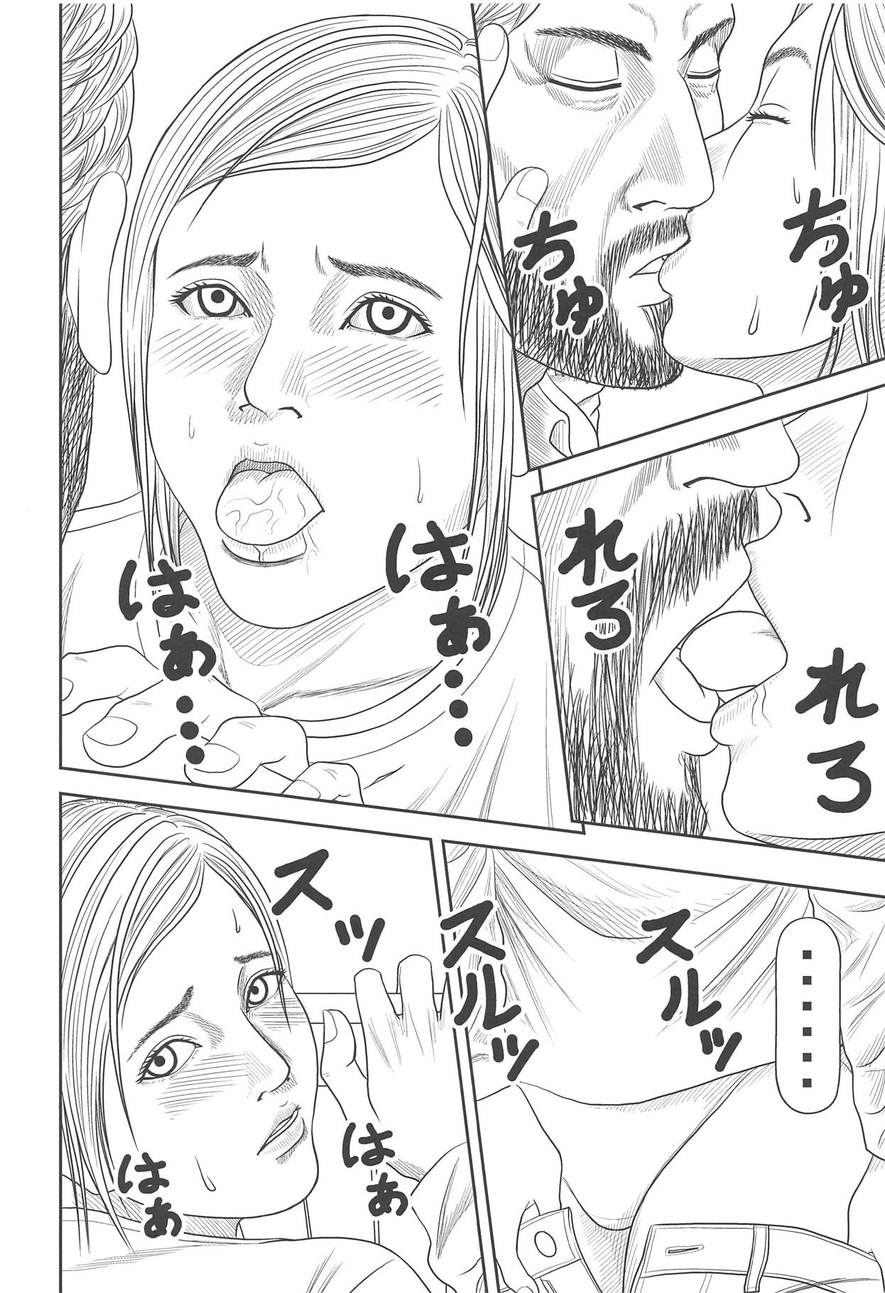 (COMIC1☆15) [雪宿り亭 (川崎優)] エリーのハプニング日記 (ザ ラスト オブ アス)