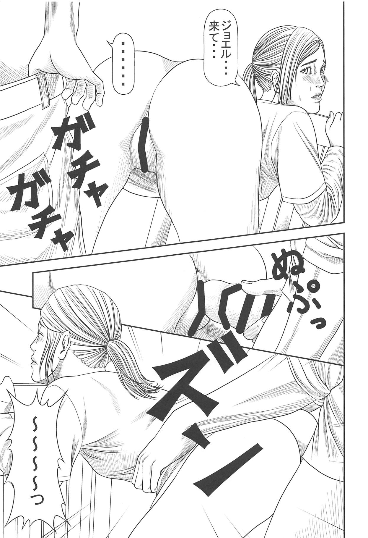 (COMIC1☆15) [雪宿り亭 (川崎優)] エリーのハプニング日記 (ザ ラスト オブ アス)