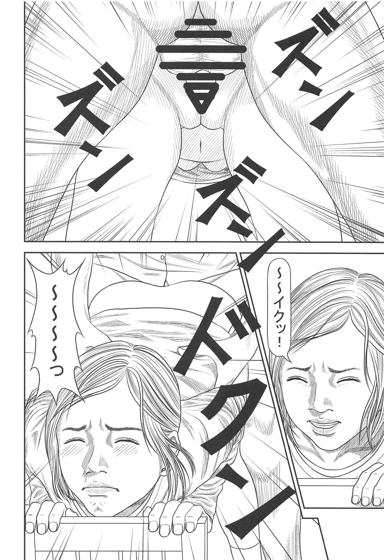 (COMIC1☆15) [雪宿り亭 (川崎優)] エリーのハプニング日記 (ザ ラスト オブ アス)