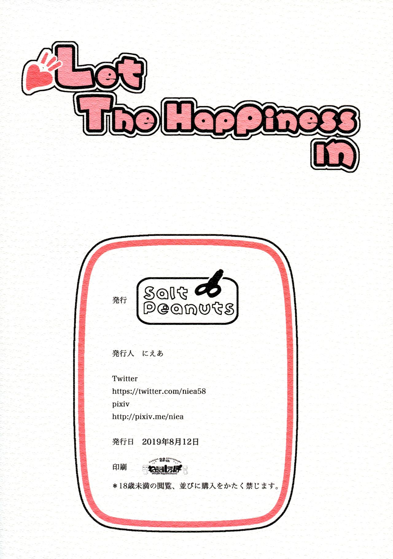 (C96) [Salt Peanuts (にえあ)] Let The Happiness In (とある科学の超電磁砲)