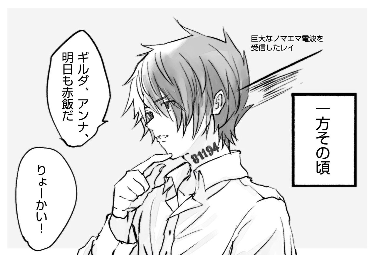 [ ろじ] ノマエマ朝チュン漫画【Ｒ１８】