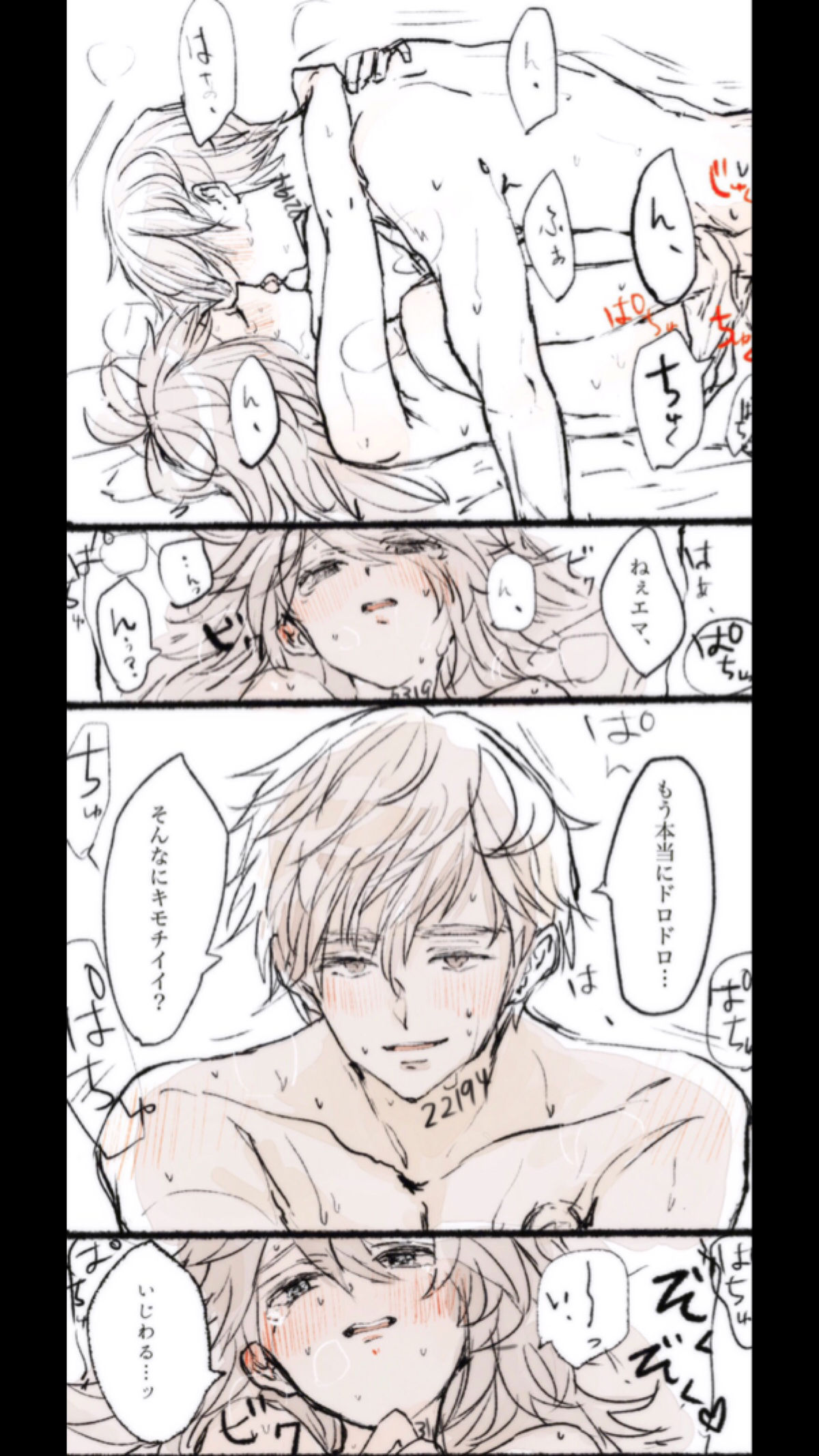 [ ろじ] ノマエマ朝チュン漫画【Ｒ１８】